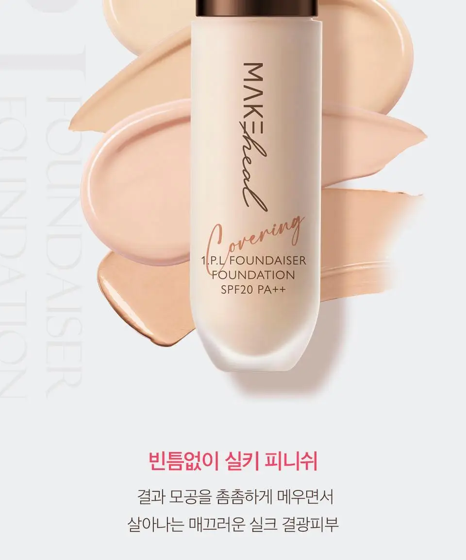 [봉스파츌라파데] 메이크힐 원피엘 파운데이저 파운데이션 28g 컬러 4종 상세페이지 11